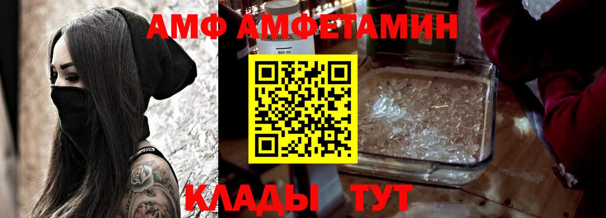 Amphetamine  Тутаев  АМФ VHQ 