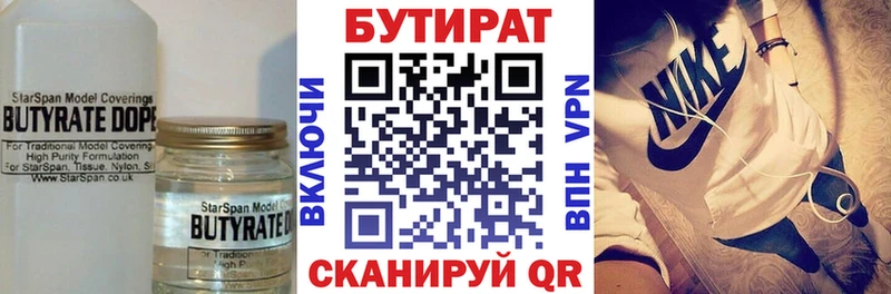 Бутират BDO 33%  МЕГА вход  Тутаев 
