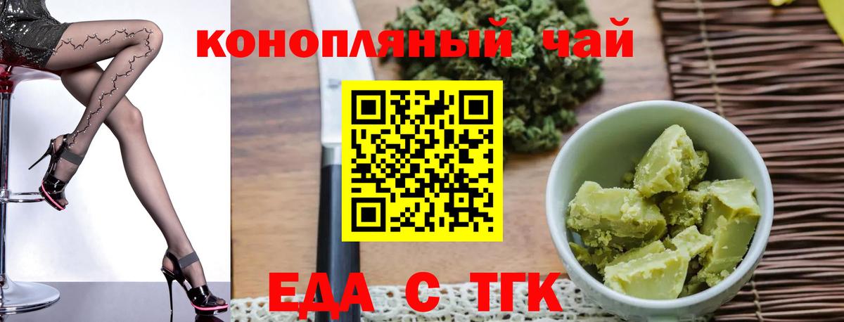 Тутаев  Canna-Cookies марихуана  Вход с VPN 