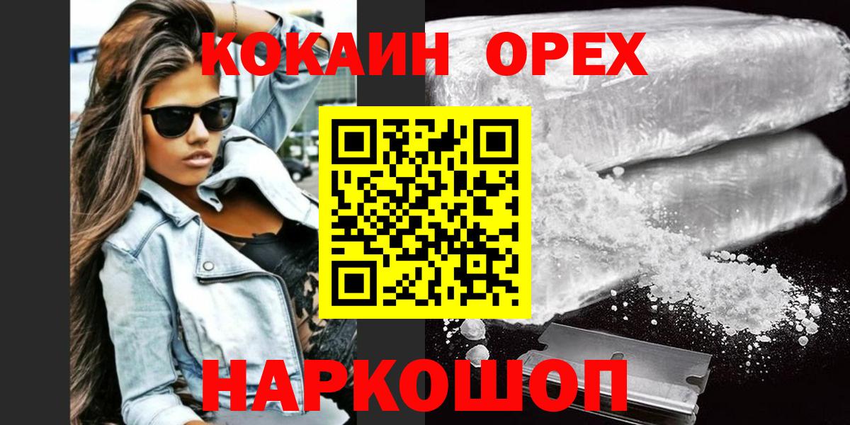 КОКАИН  купить наркотик  Cocaine VHQ  Вход с VPN  Тутаев  Cocaine Эквадор 