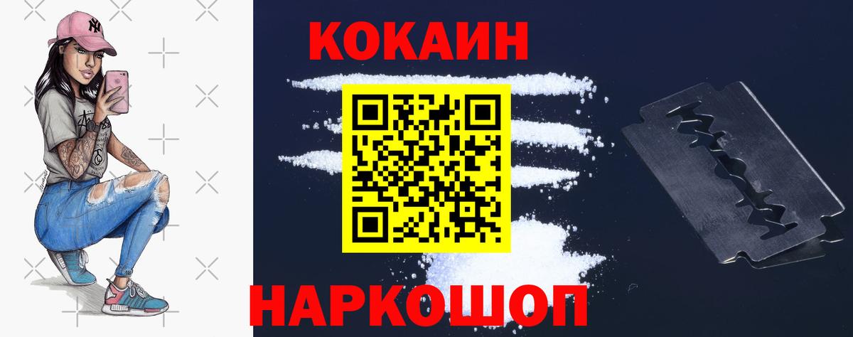 Cocaine Эквадор  Тутаев  COCAIN 99% 