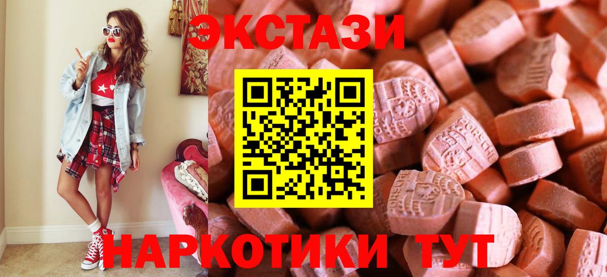 Ecstasy  Тутаев  Экстази диски  наркота  Ecstasy круглые 