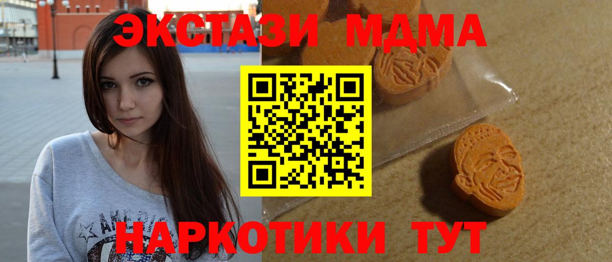 ЭКСТАЗИ MDMA Тутаев