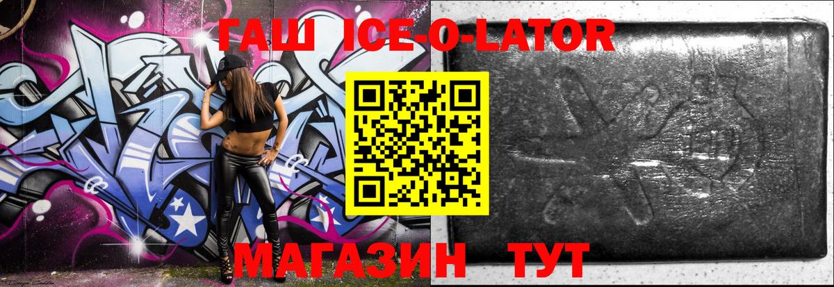 цена наркотик  ГАШ ice o lator  Вход с VPN  ГАШ гарик  Тутаев 
