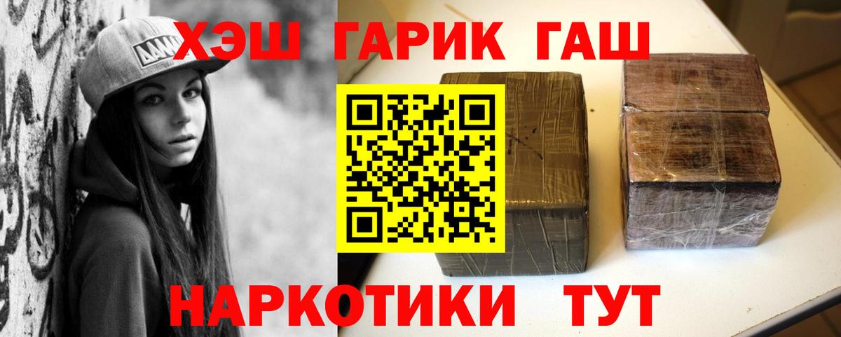 Гашиш хэш Тутаев