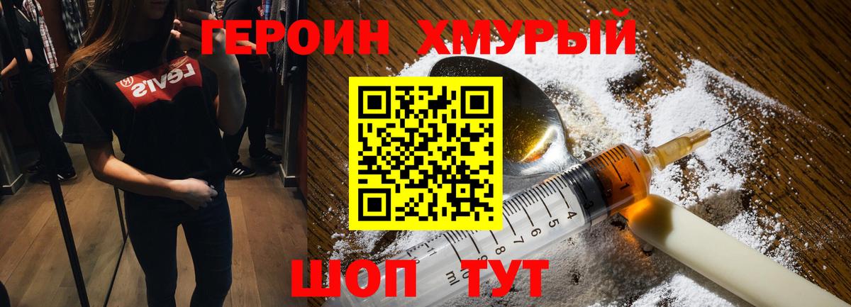 ГЕРОИН герыч  Тутаев 