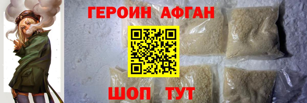 Героин VHQ  Вход с VPN  Тутаев 