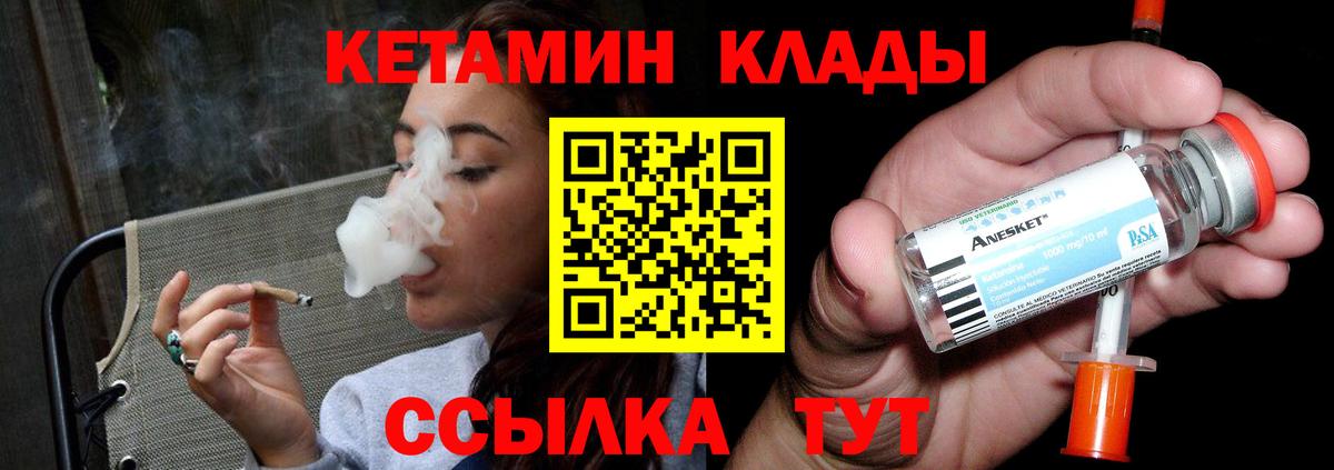 Кетамин ketamine  Вход с VPN  Тутаев 