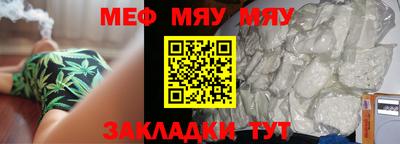 мефедрон VHQ Наро-Фоминск