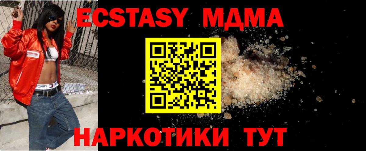 MDMA Molly  Вход с VPN  Тутаев  МДМА Molly 