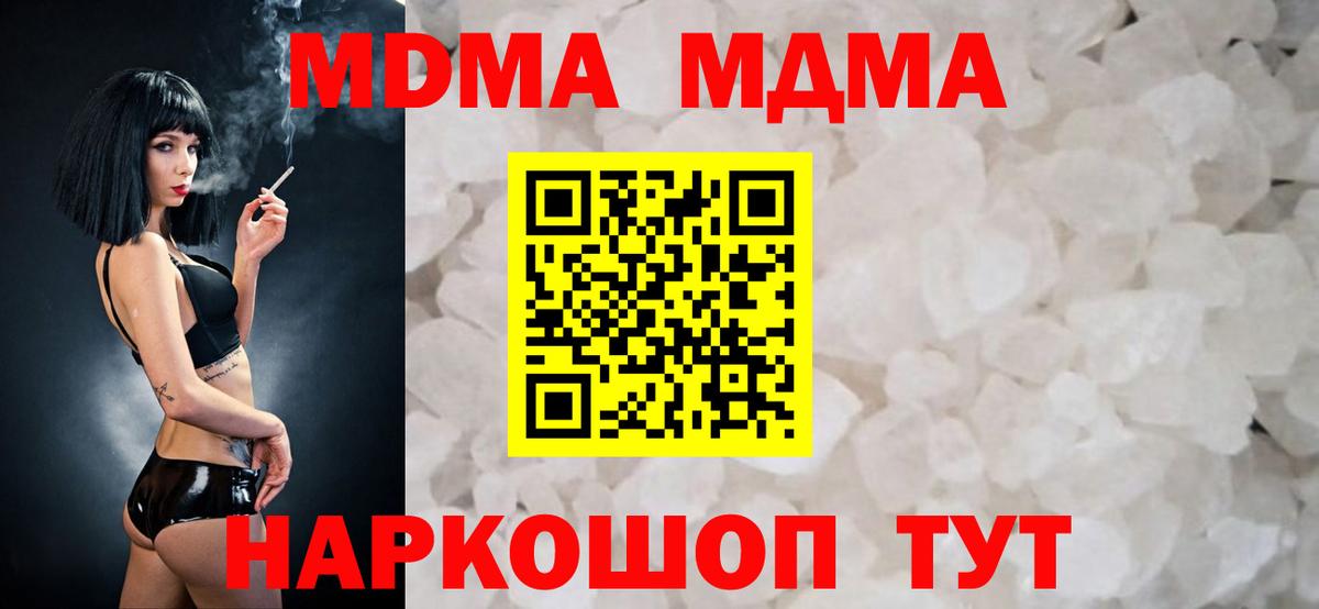 MDMA crystal Тутаев