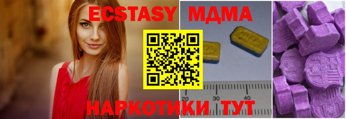 МДМА crystal  Тутаев  МДМА  MDMA молли 
