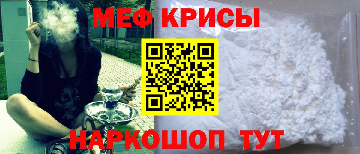 Мефедрон  Тутаев