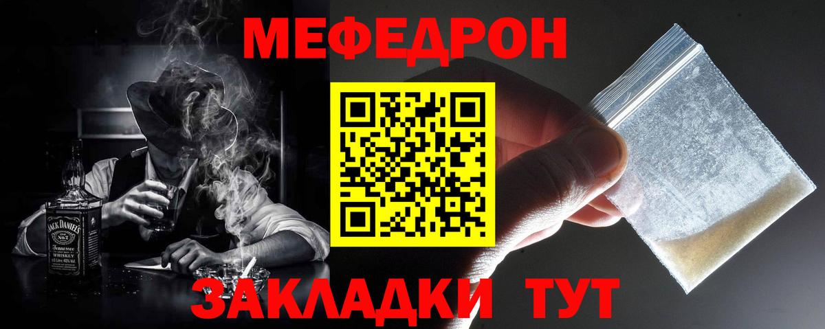 Мефедрон  Меф  Мефедрон кристаллы  Вход с VPN  Тутаев  МЕФ мяу мяу 