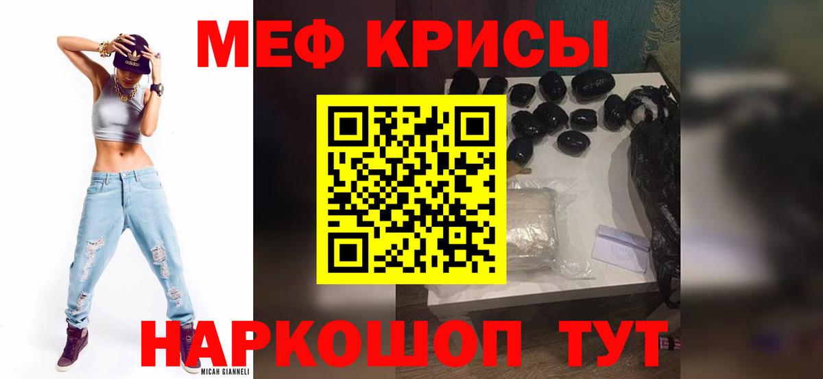 Мефедрон  Тутаев