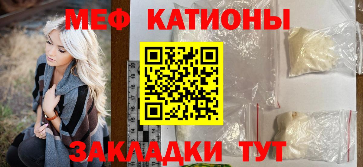 Меф мяу мяу  Тутаев  МЕФ  Меф кристаллы  МЯУ-МЯУ 