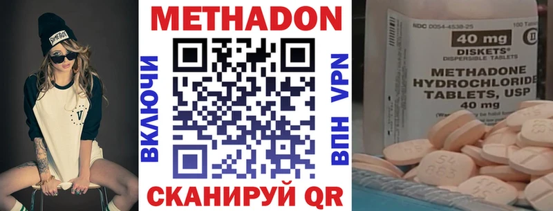 МЕТАДОН methadone  купить  сайты  Тутаев 