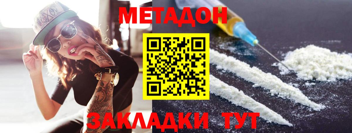 omg вход  Вход с VPN  Тутаев  Метадон methadone 