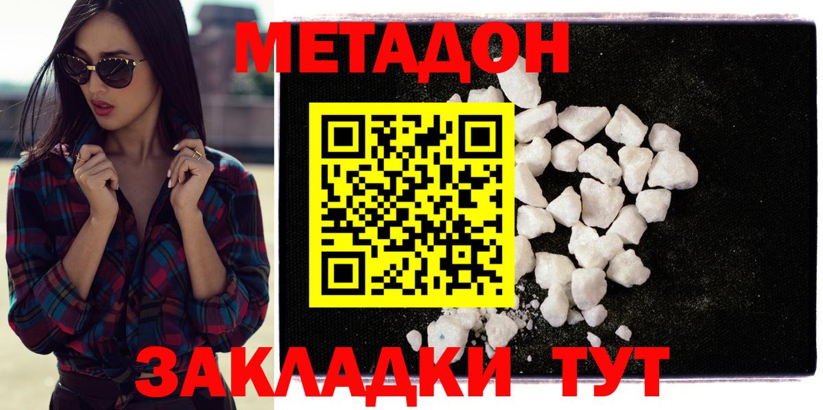 darknet Telegram  Тутаев  Метадон кристалл 