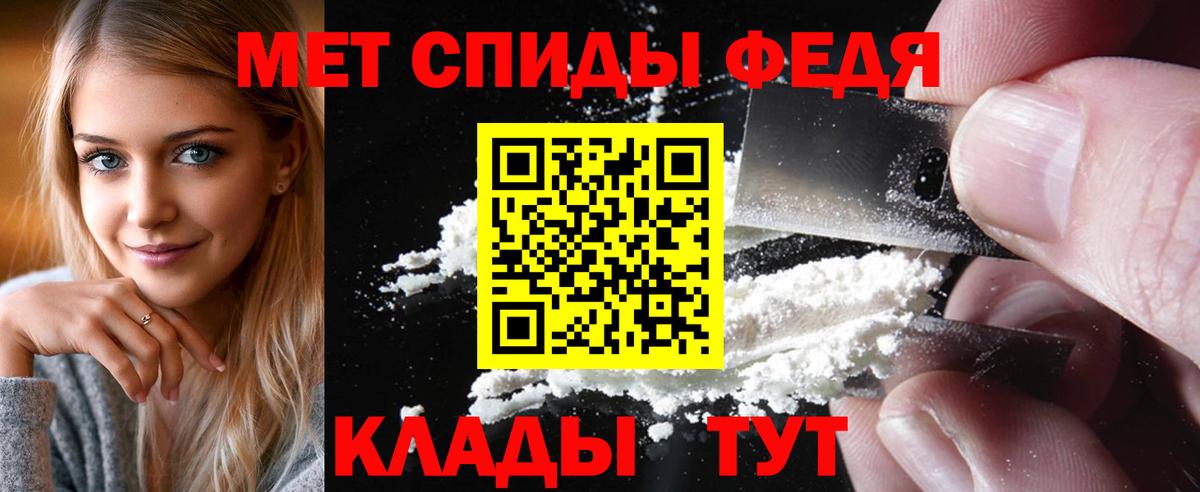 МЕТАМФЕТАМИН Methamphetamine  Тутаев 