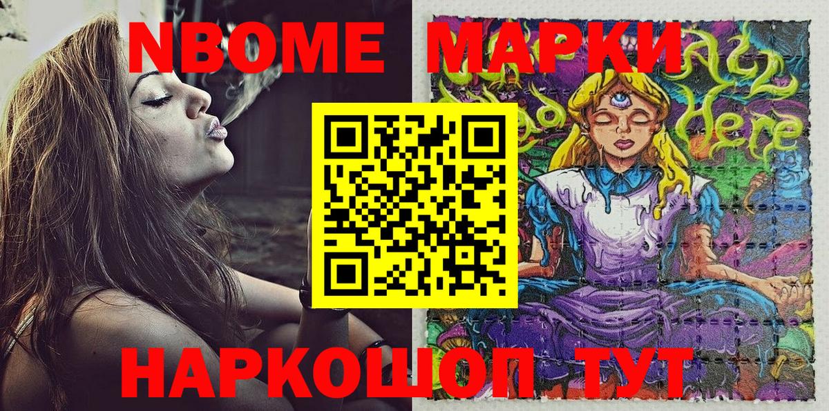 Наркотические марки 1,5мг Тутаев